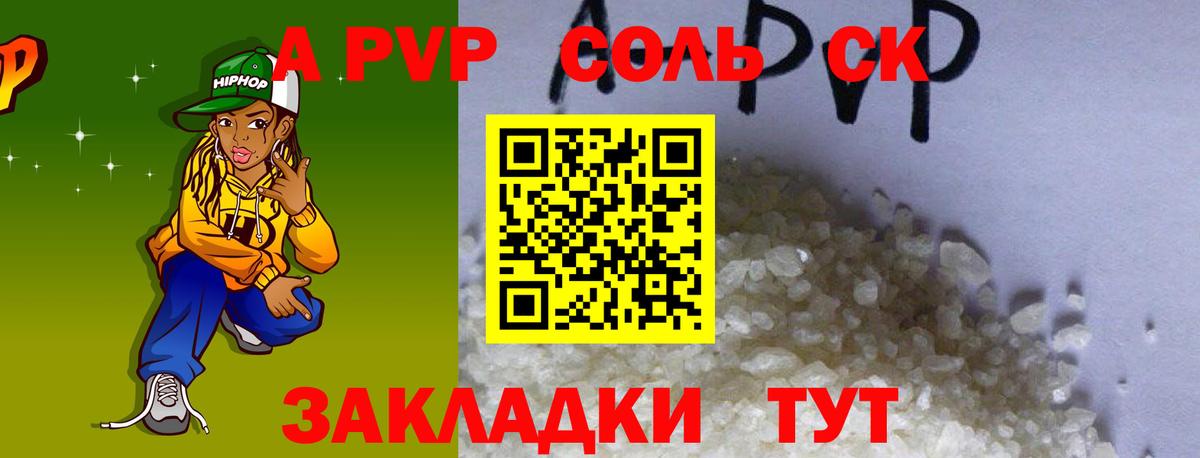 Alfa_PVP кристаллы Кингисепп