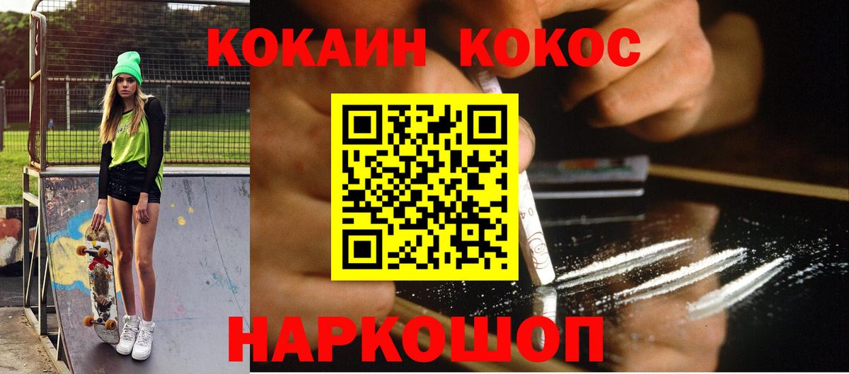 КОКАИН Columbia Кингисепп
