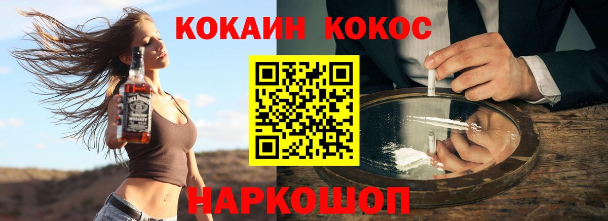 COCAIN Боливия  Cocaine  Кингисепп  Вход с VPN 