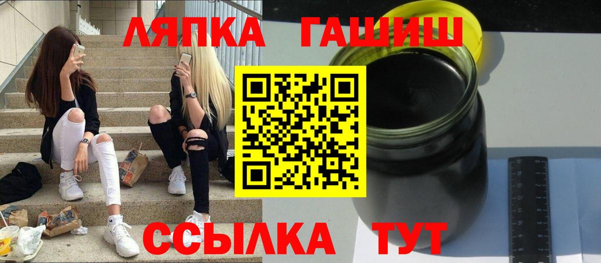 ГАШ Ice-O-Lator  Вход с VPN  Кингисепп  Гашиш убойный 