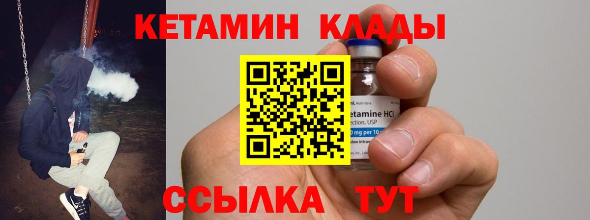 КЕТАМИН VHQ  Вход с VPN  Кингисепп  КЕТАМИН VHQ 