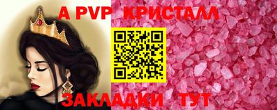 а пвп мука Краснознаменск