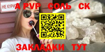 а пвп мука Краснознаменск