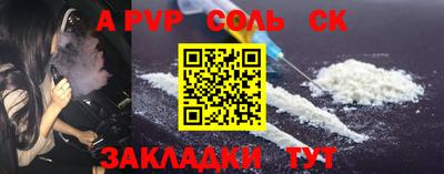 а пвп мука Краснознаменск