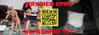 мдма Краснокаменск