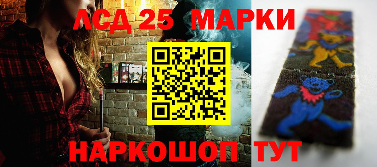 Кингисепп  LSD-25 экстази  Вход с VPN  Лсд 25 экстази ecstasy 