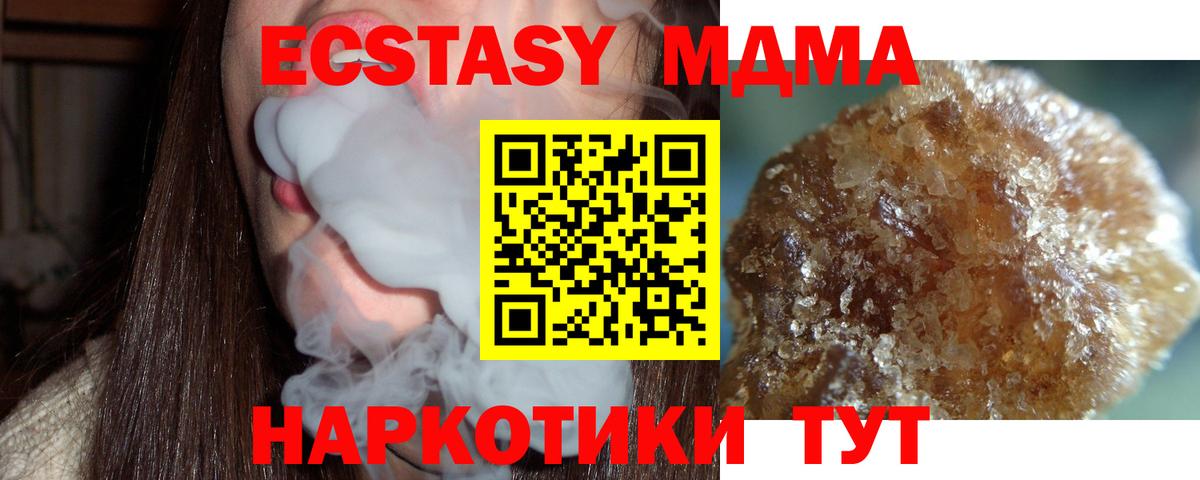 MDMA Molly  Вход с VPN  Кингисепп 