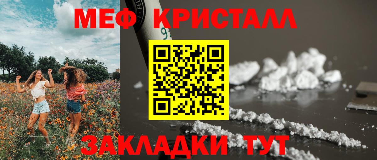 Мефедрон  Кингисепп