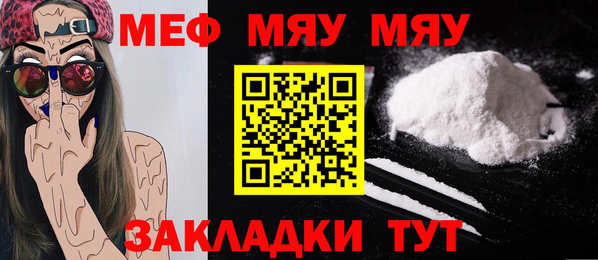 МЕФ 4 MMC  МЯУ-МЯУ  Меф  Кингисепп  Вход с VPN 