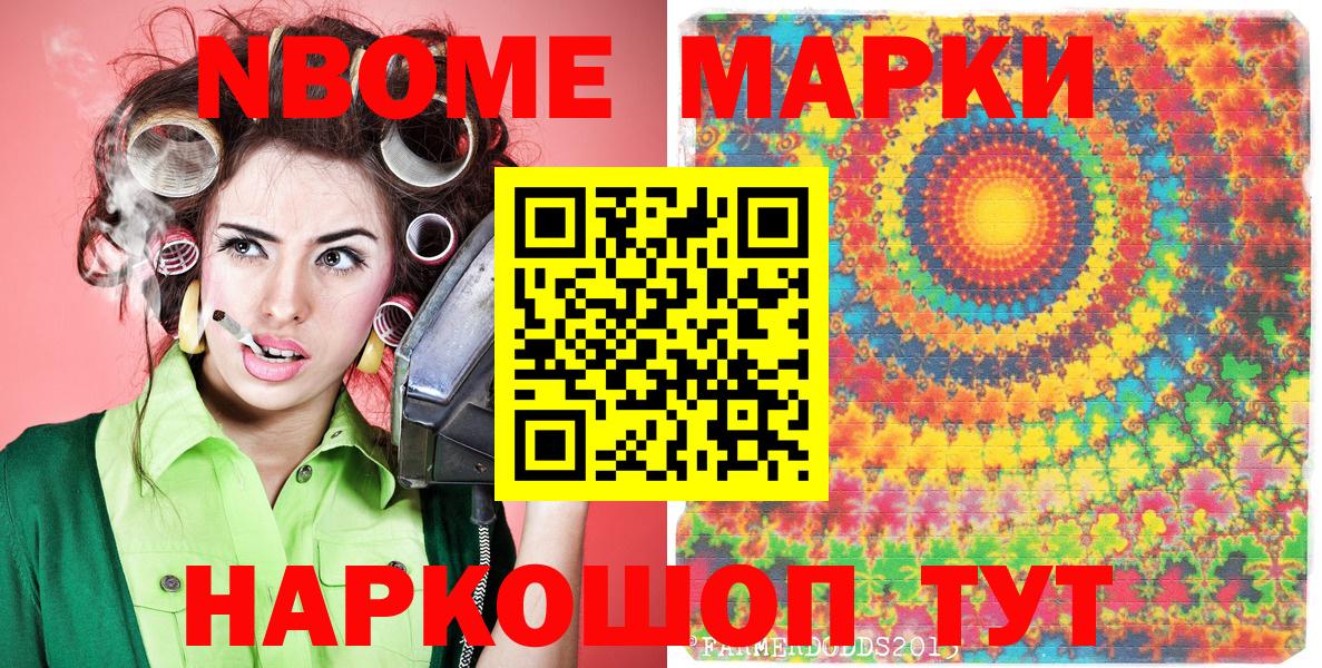 Кингисепп  Марки NBOMe 1,8мг  Вход с VPN 