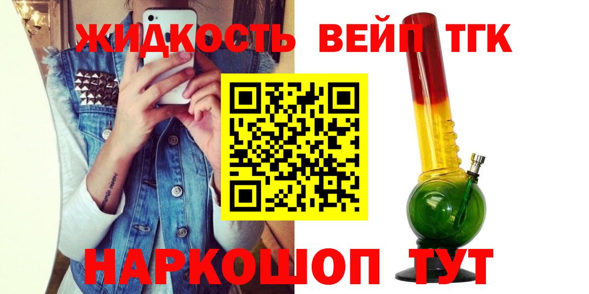 Кингисепп  Дистиллят ТГК гашишное масло  Вход с VPN  Дистиллят ТГК вейп с тгк 